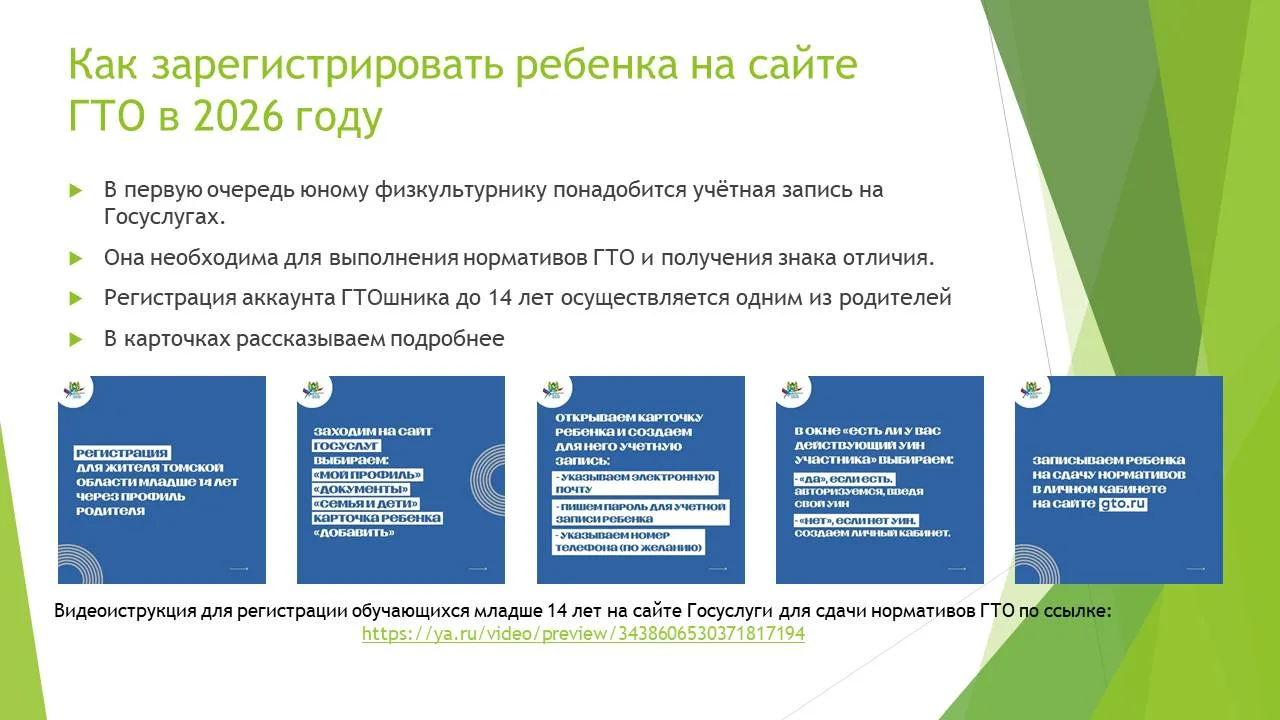 Наши дошколята выходят на старт ГТО! Приглашаем вас в команду чемпионов! Дорогие мамы и...