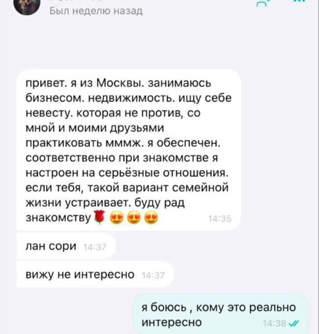 Им точно нужна Ж?