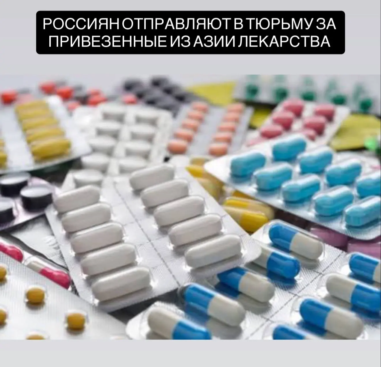 Россиянка стала фигуранткой уголовного дела после попытки ввезти из Китая японский препарат Pabron G