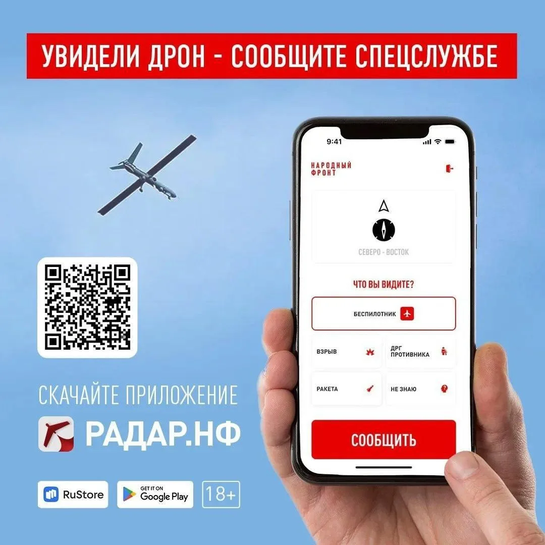 Приложение «Радар.НФ» (https://clck.ru/3S5t2x)