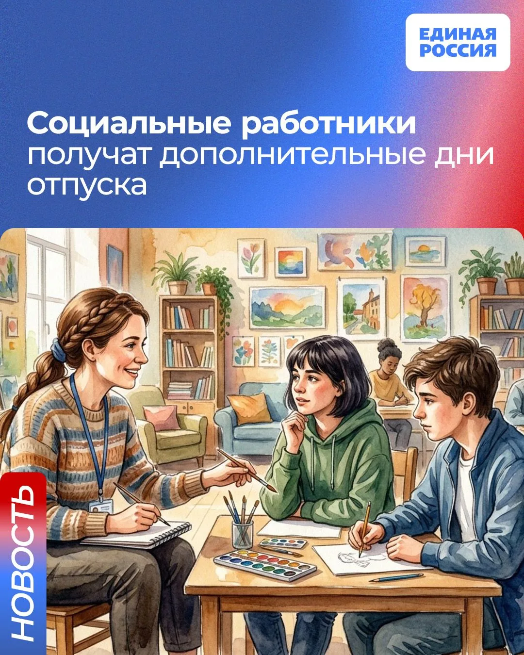 🗓 Донские соцработники центров помощи детям получат дополнительные дни отпуска

Законодательное Соб