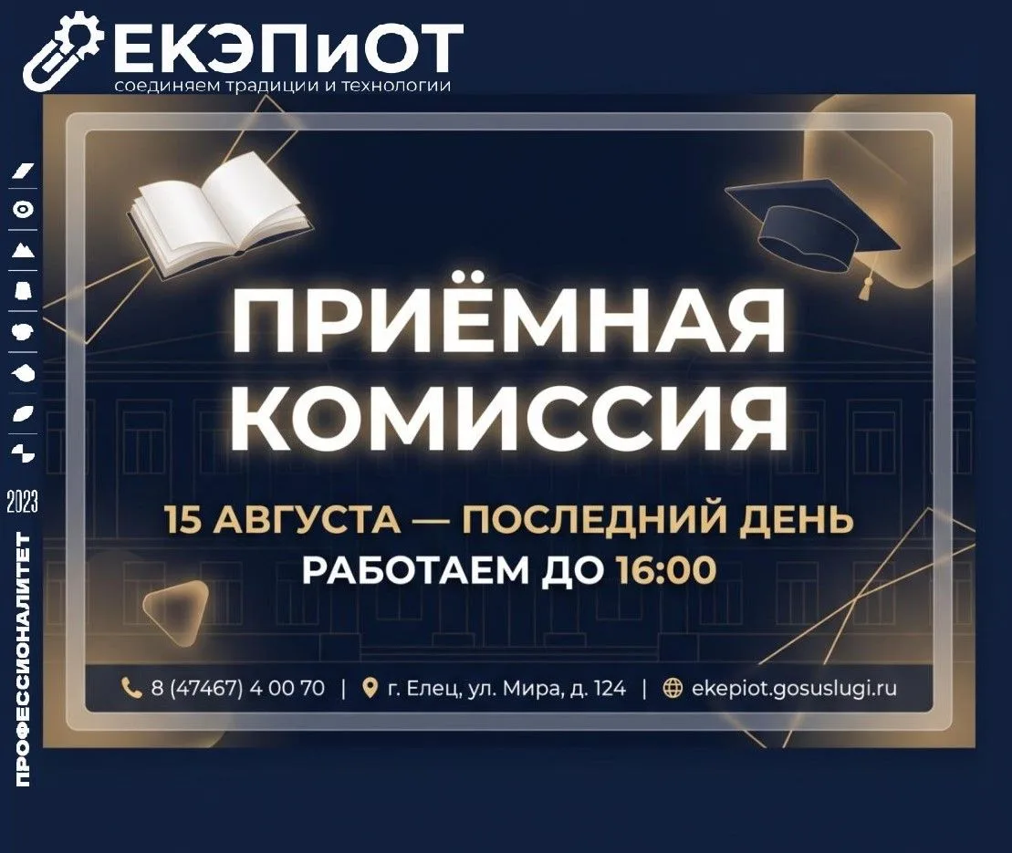 📢 ВНИМАНИЕ, АБИТУРИЕНТЫ! СЧЁТ ПОШЁЛ НА ДНИ! ⏳