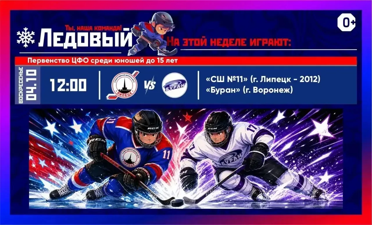 🏒Матчи недели🏒
