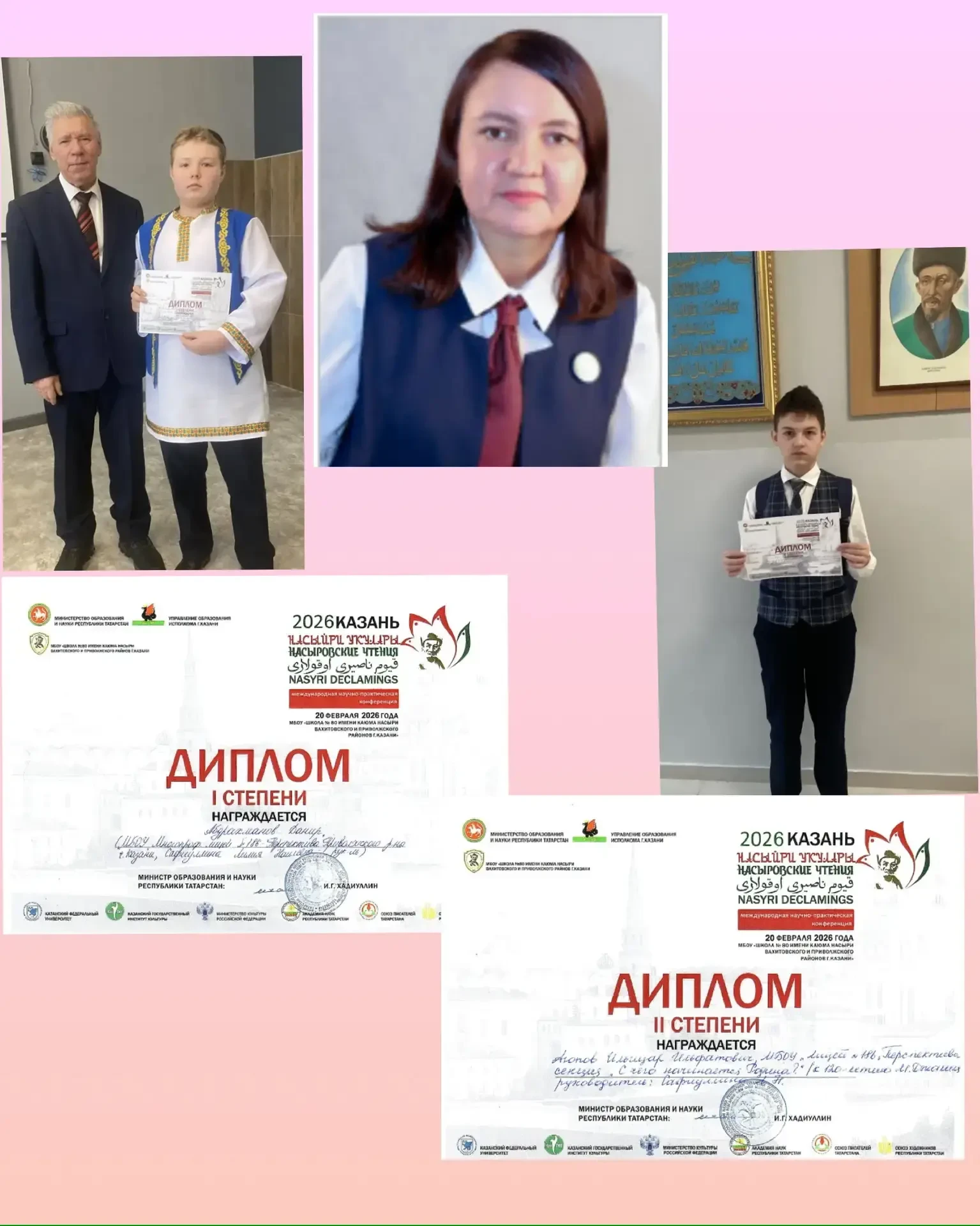 Учителя родного (татарского) языка подготовили победителей и призеров  V Международной научно-практи