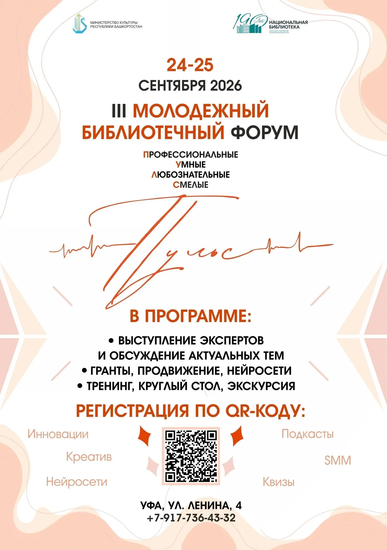 ❤️Пульс в ритме времени