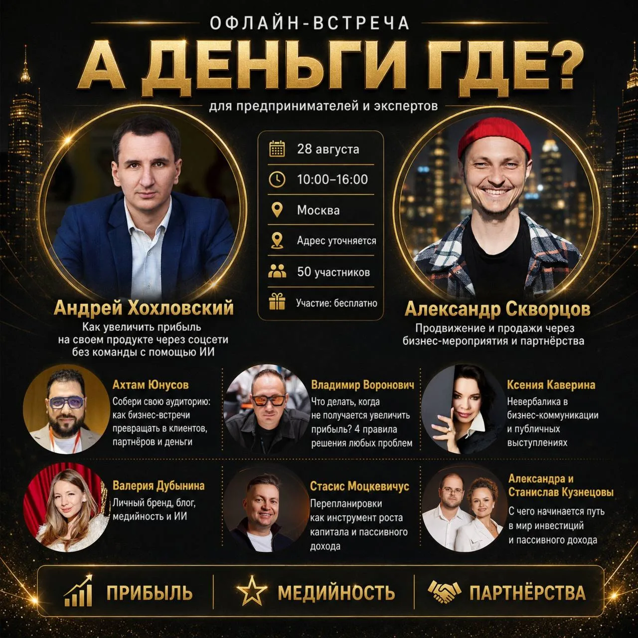 А ДЕНЬГИ ГДЕ?