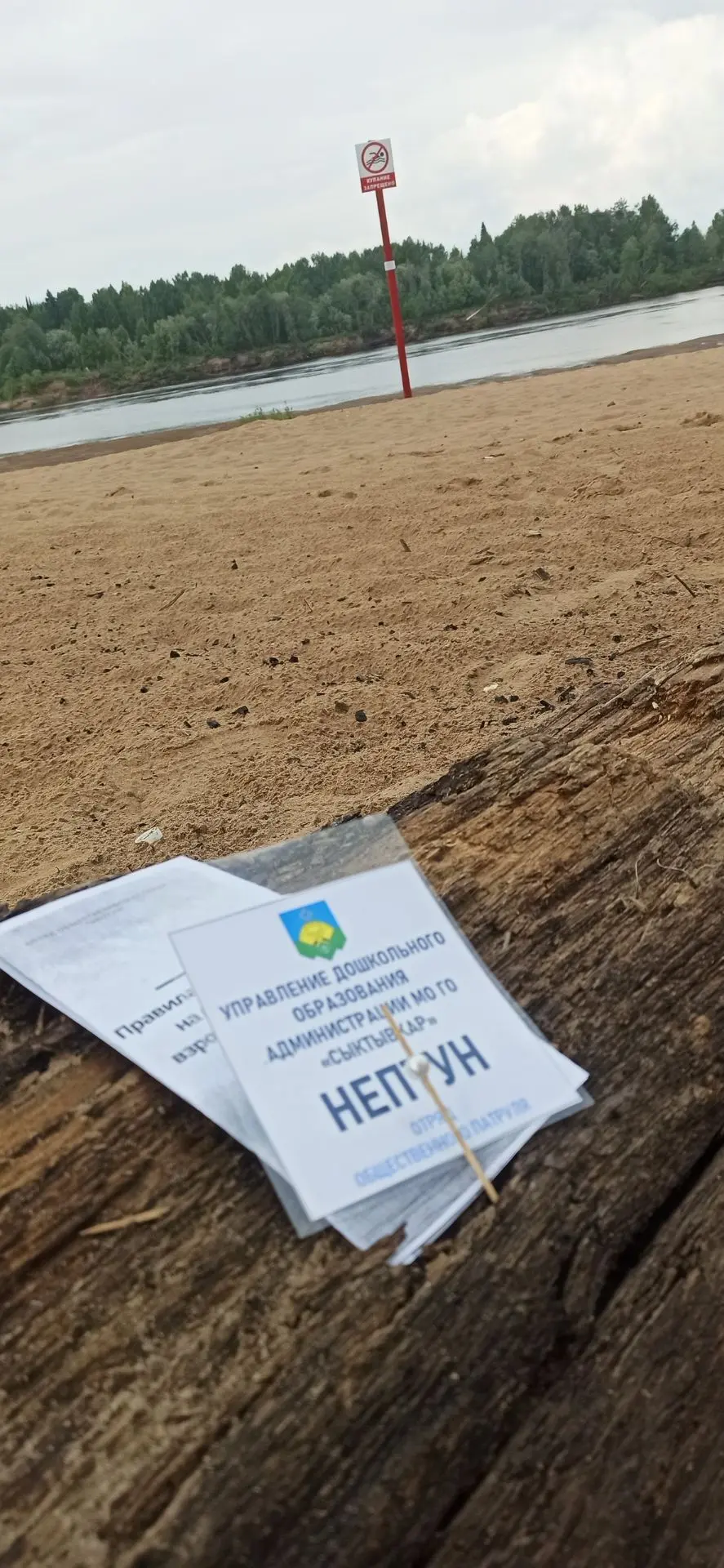 🌞Солнечная неделя: безопасность наших детей превыше всего!

💦Общественный патруль "Нептун" - воспи
