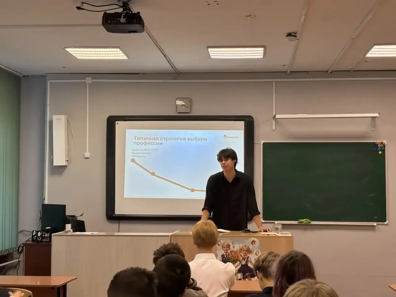 🎉 Профориентационный мастер‑класс для 9Б: делаем выбор осознанно!