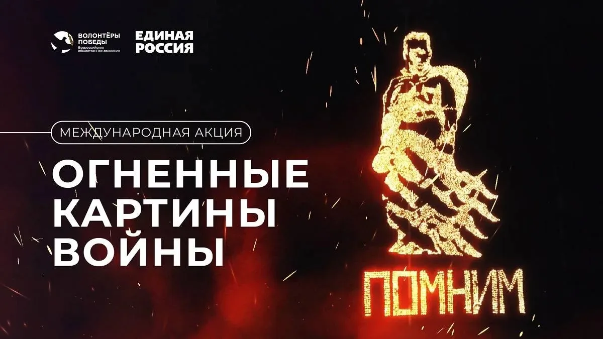 🕯️🔥 22 июня — День памяти и скорби 🔥🕯️

В ночь с 21 на 22 июня по всей России и за её пределами 