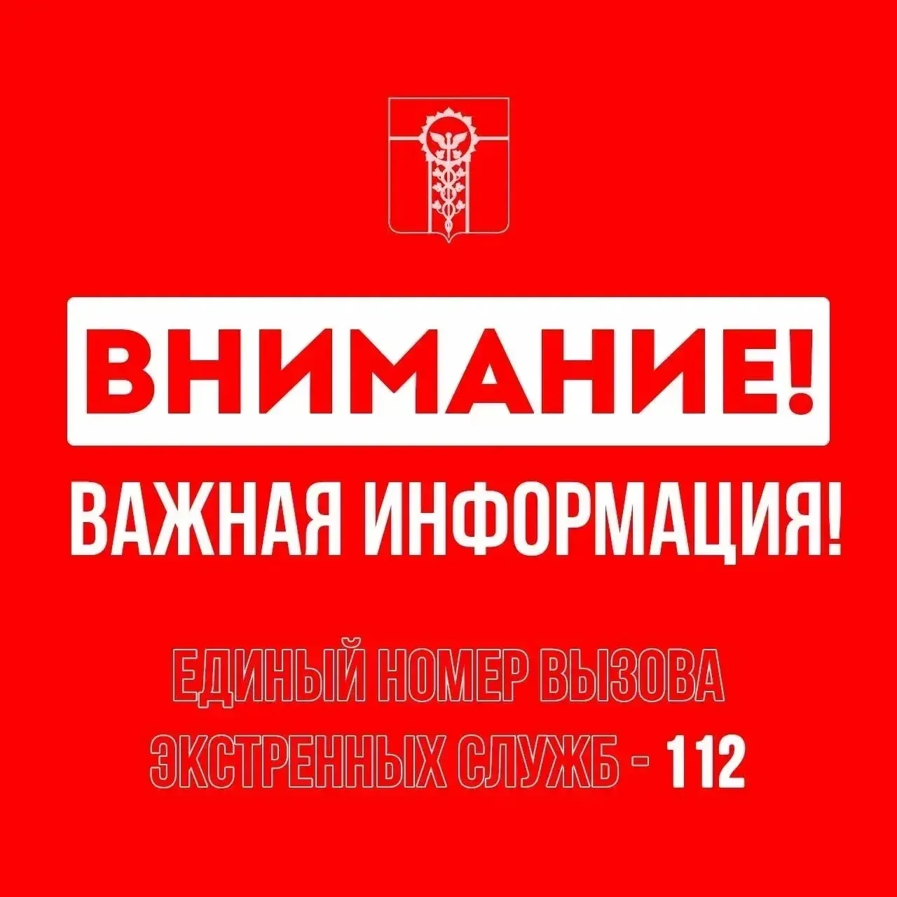 ПАМЯТКА ДЛЯ НАСЕЛЕНИЯ АРМАВИРА ПРИ ЗВУКЕ СИРЕНЫ И УГРОЗЕ АТАКИ БЕСПИЛОТНИКОВ

При включении сирены н