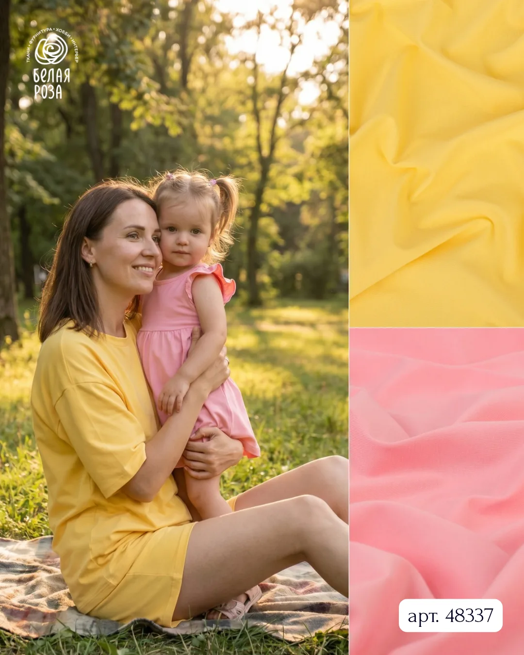 ☀️Лето в сочных тонах: пополнение палитры кулирной глади в «Белой розе» 
 
Июнь — время легких образ