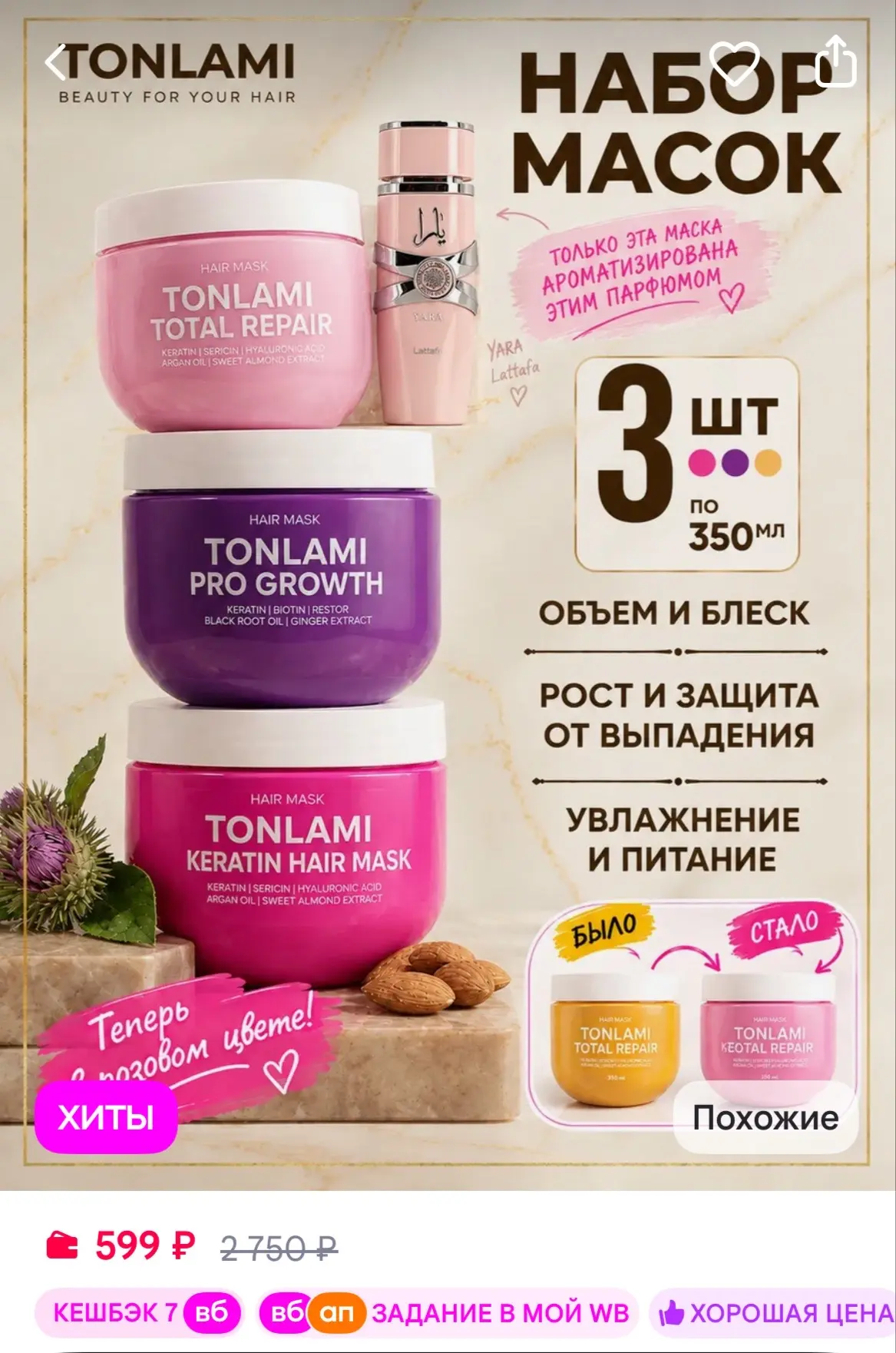 https://www.wildberries.ru/catalog/1290349442/detail.aspx?size=1904506771