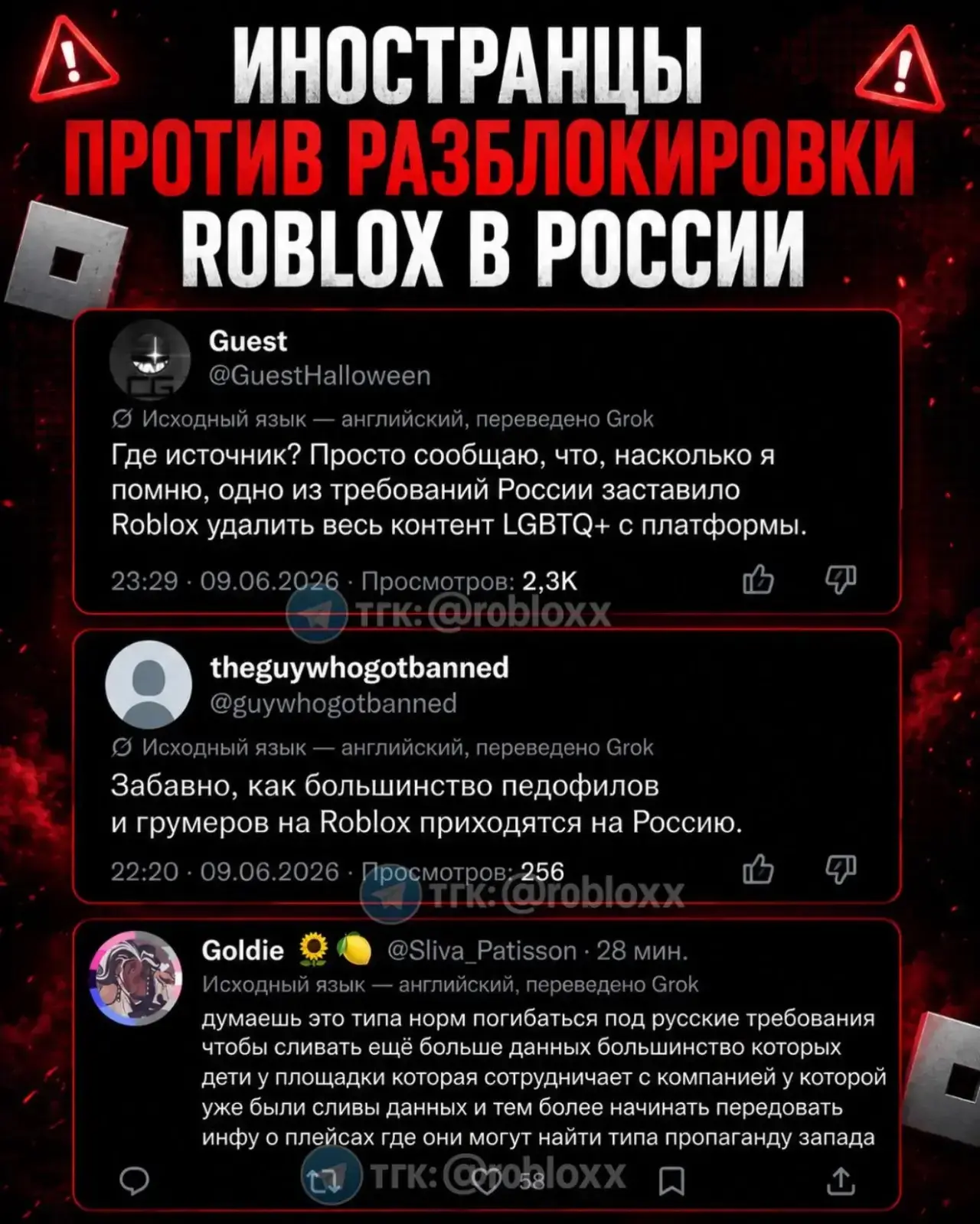 🚨 ИНОСТРАНЦЫ В БЕШЕНСТВЕ ИЗ-ЗА ВОЗВРАЩЕНИЯ ROBLOX В РОССИЮ

🌎 В зарубежном сообществе уже призываю