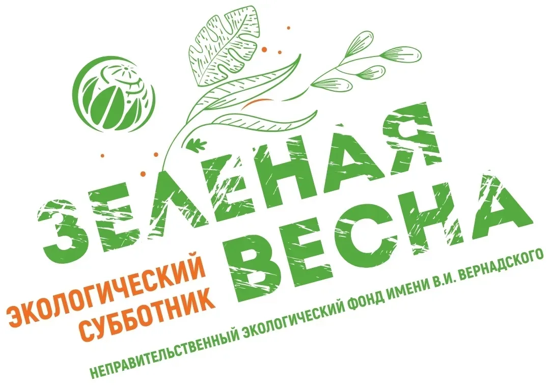 Сотрудники нашего детского сада приняли участие во Всероссийском экологическом субботни...