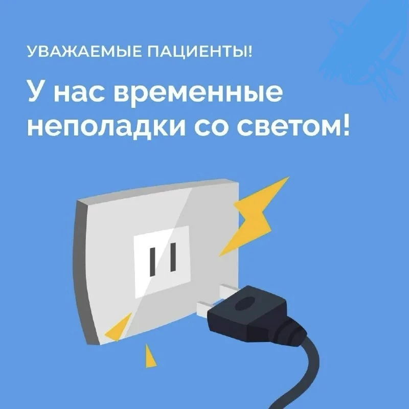 📍Уважаемые пациенты!
