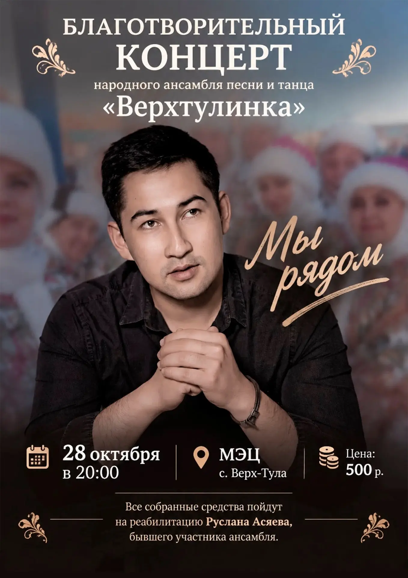 Чужая беда не бывает чужой...