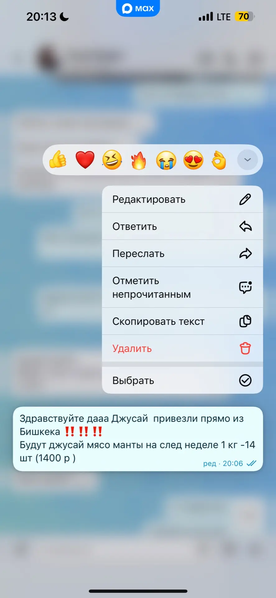 Манты Джусай /говядина