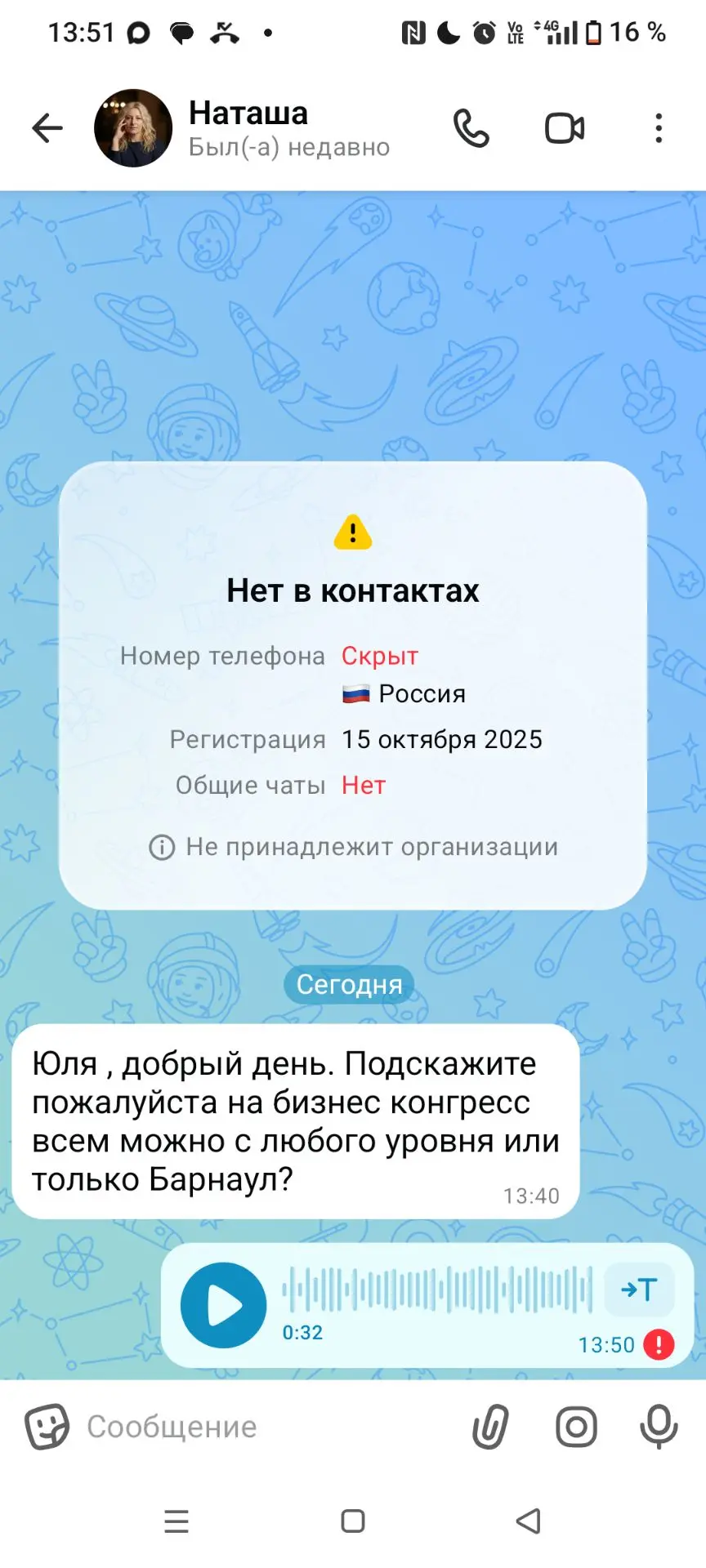 Друзья, ❗ не могу ответить многим в личку, немного переработала в мах, заблочил меня 😤
