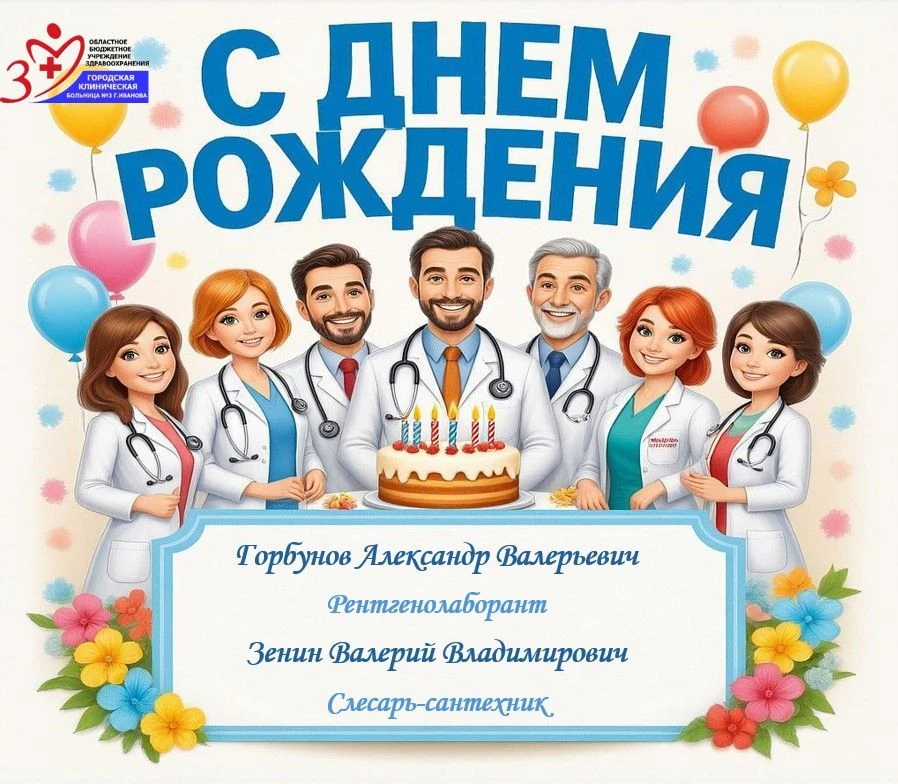 Поздравляем с Днём Рождения! 🎉Пусть в вашей жизни царит гармония ❤️ и тепло близких се...