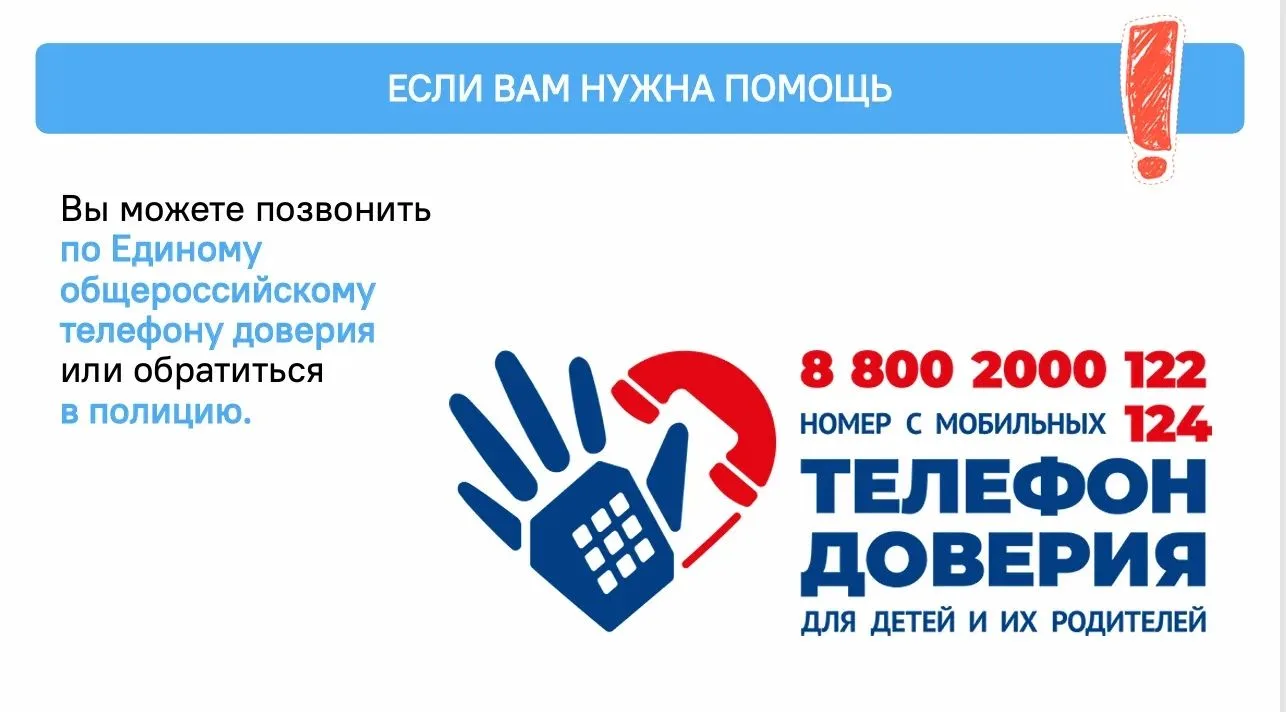 2 марта  в МОУ СОШ № 26 прошли очередные занятия из цикла «Разговоры о важном» на тему «Цифровой щит