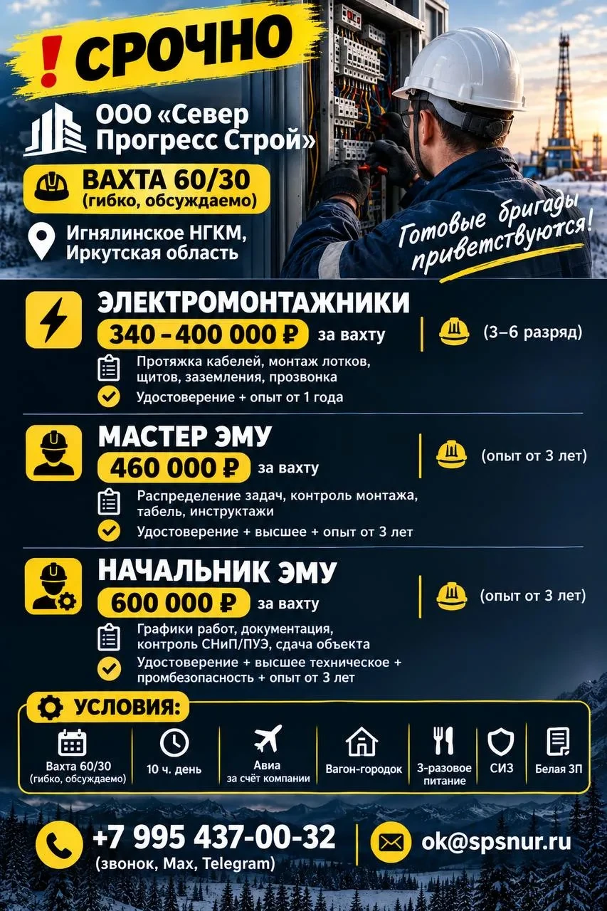 ⚡Электромонтажник по силовым сетям и электрооборудованию