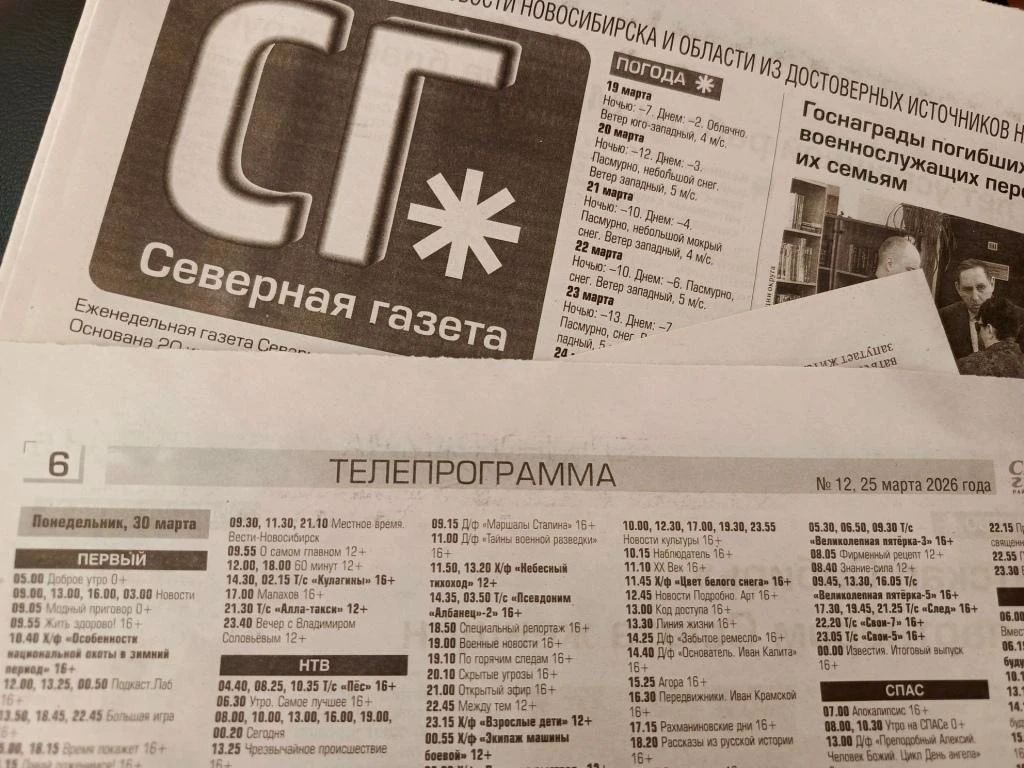 ТВ-программа с 5 по 11 октября
