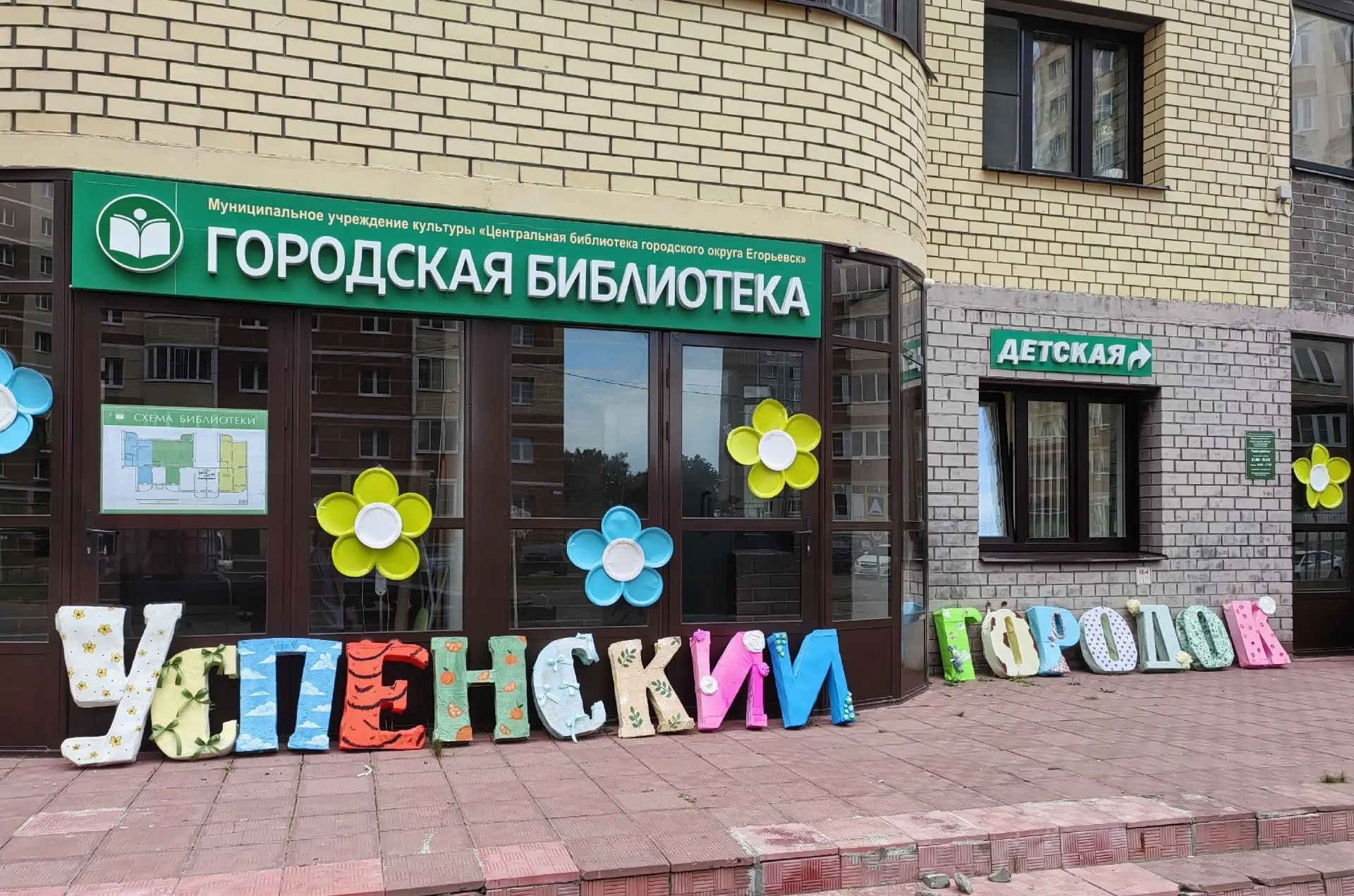 🌻22 августа в Городской библиотеке прошел ежегодный фестиваль "Успенский городок"