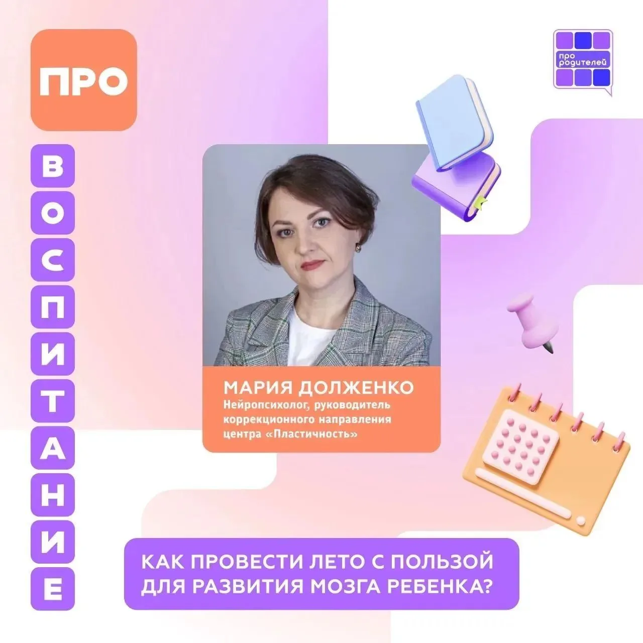 28.07.2026г. 🧩Как создать развивающую среду летом без перегрузки?

Лето — это время каникул, ярких 