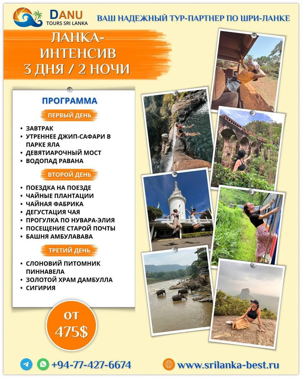 👉Вся Шри-Ланка с DANU TOURS 🇱🇰 групповые, индивидуальные и авторские туры с русского...