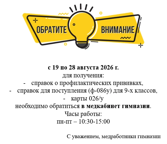 Внимание❗