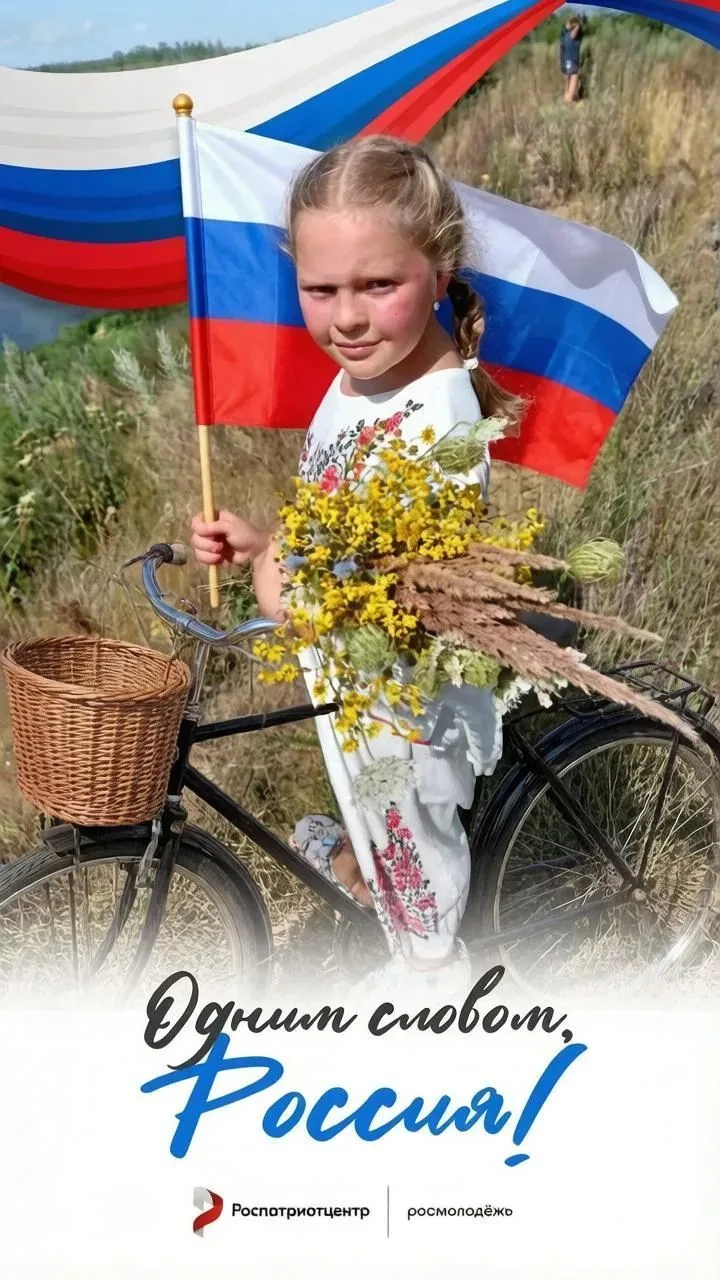 🇷🇺Ученица 6 класса Ульянова Василиса МБОУ «СОШ с. Ольховец» в преддверии Дня государс...