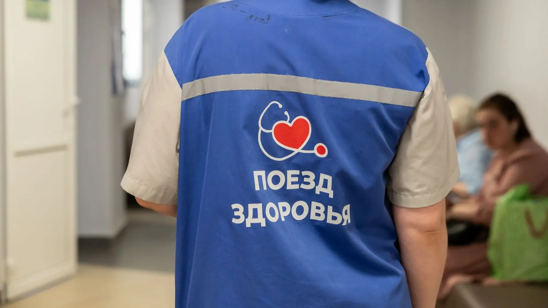 🚑 ПОЕЗД ЗДОРОВЬЯ