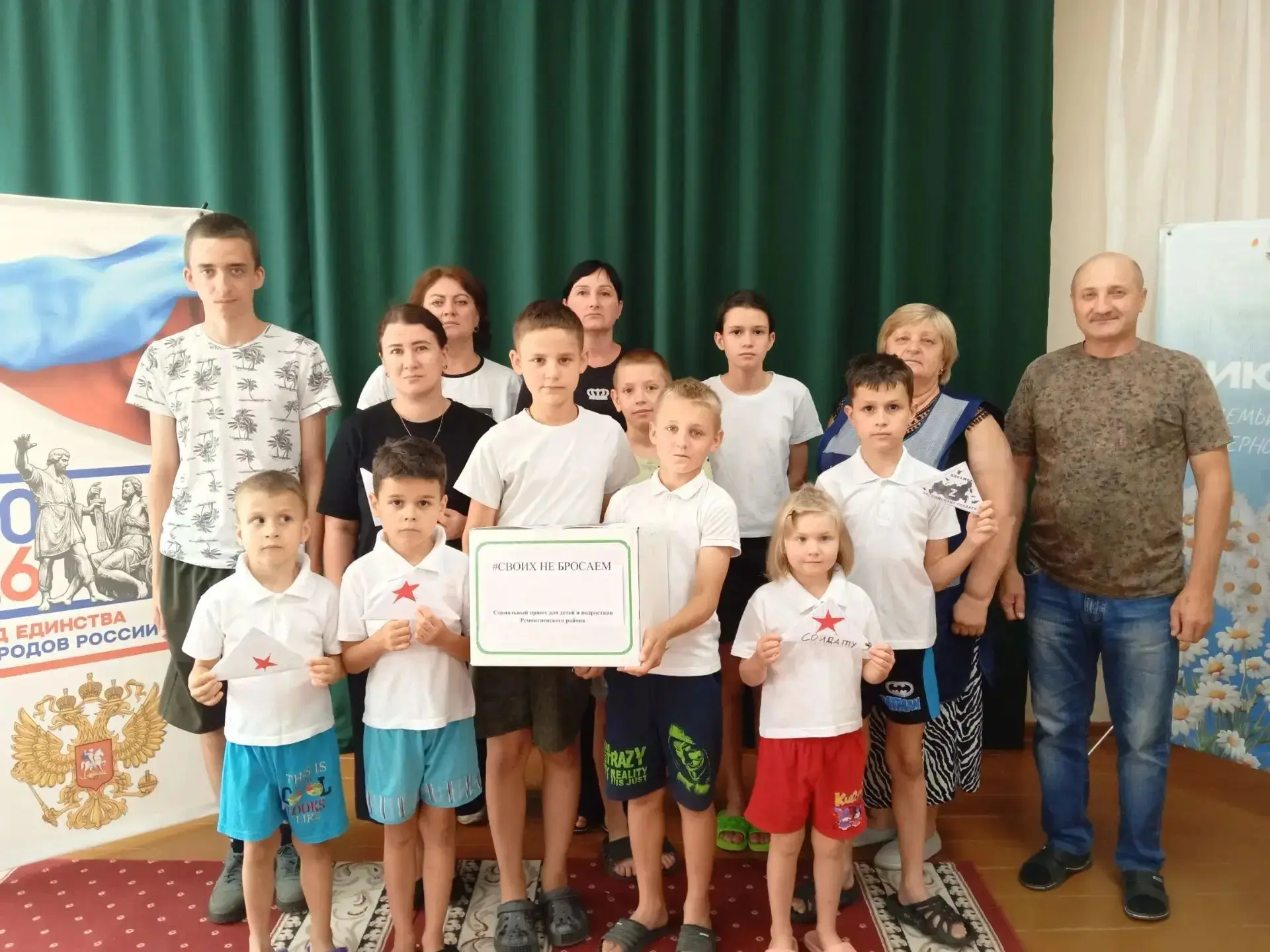 Коллектив ГБУСОН РО "СП Ремонтненского района" принял участие в сборе гуманитарной помощи участникам