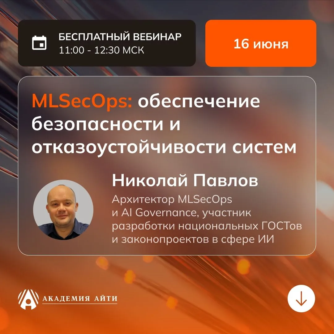 Внедрение нейросетей несет новые угрозы: атаки на LLM, отравление данных и утечки. Спрос на эксперто