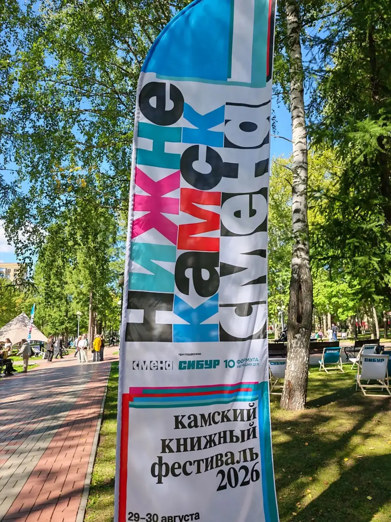 КНИЖНАЯ ЯРМАРКА 📚
