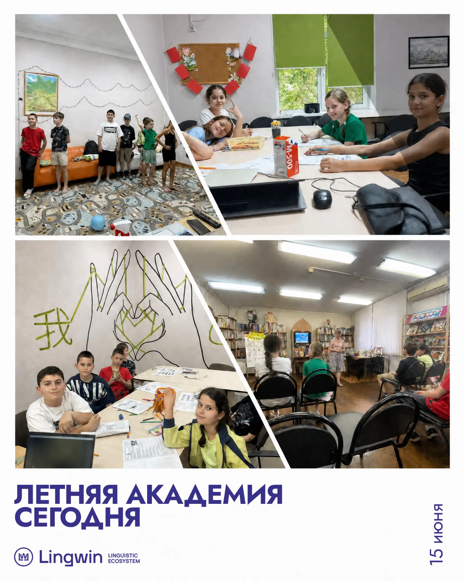 🎬 Сегодня в Академии: зарядка, завтрак, английский, библиотека, обед, игры на улице, мастер-класс и