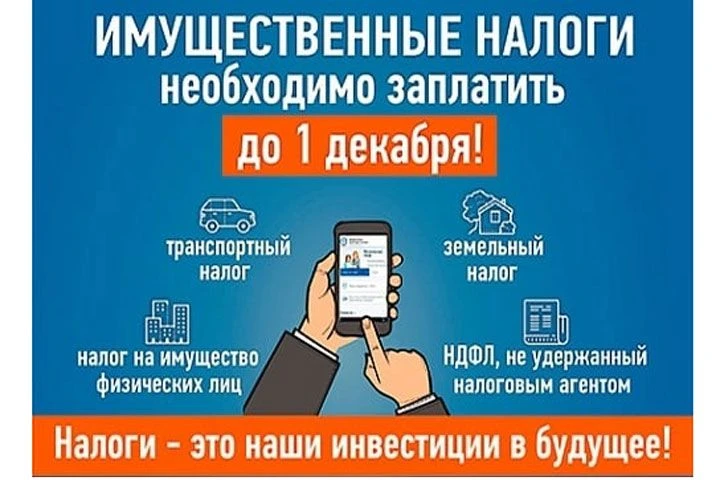 В 2026 году порядок уплаты налогов зависит от типа налогоплательщика и вида платежа. В ...