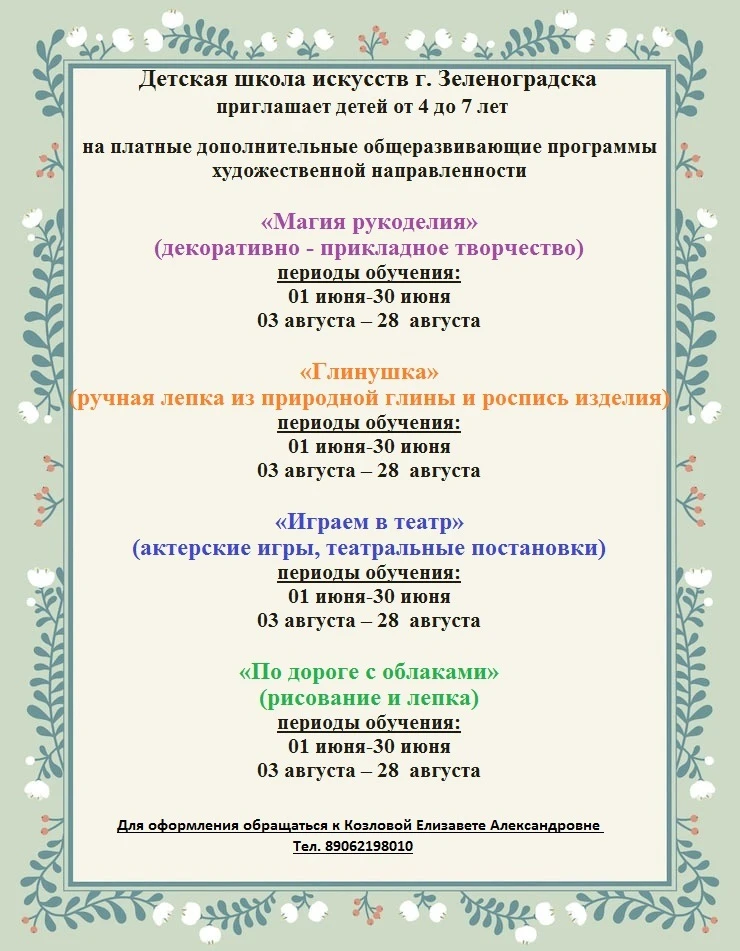 Уважаемые родители!