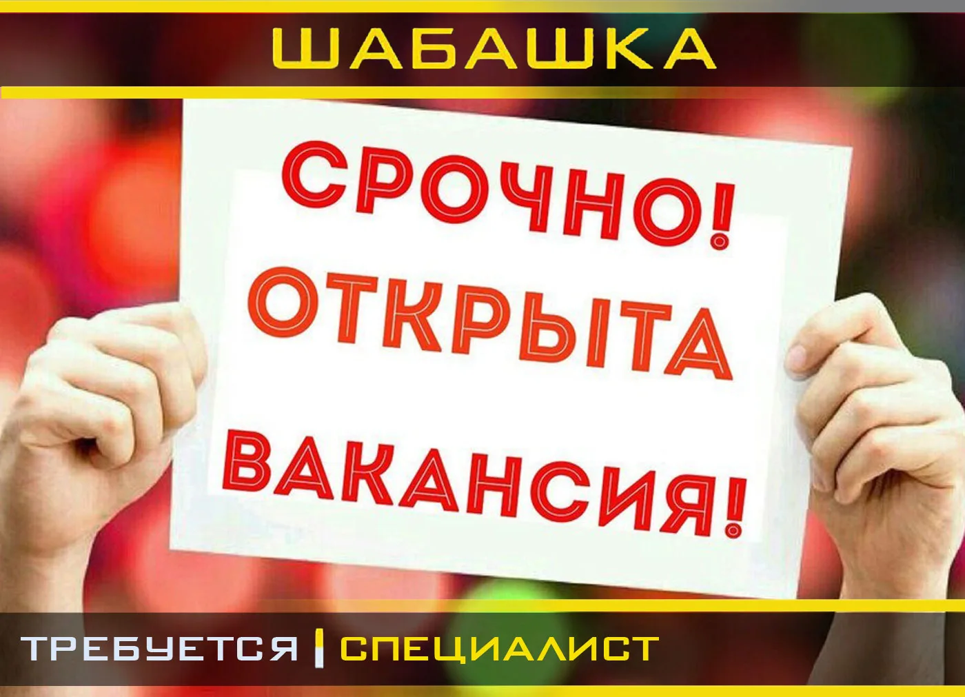 СЕГОДНЯ к 9-10 нужны 2-3 человека ( будет 6 человек) крепкие. Перенести профильную труб...