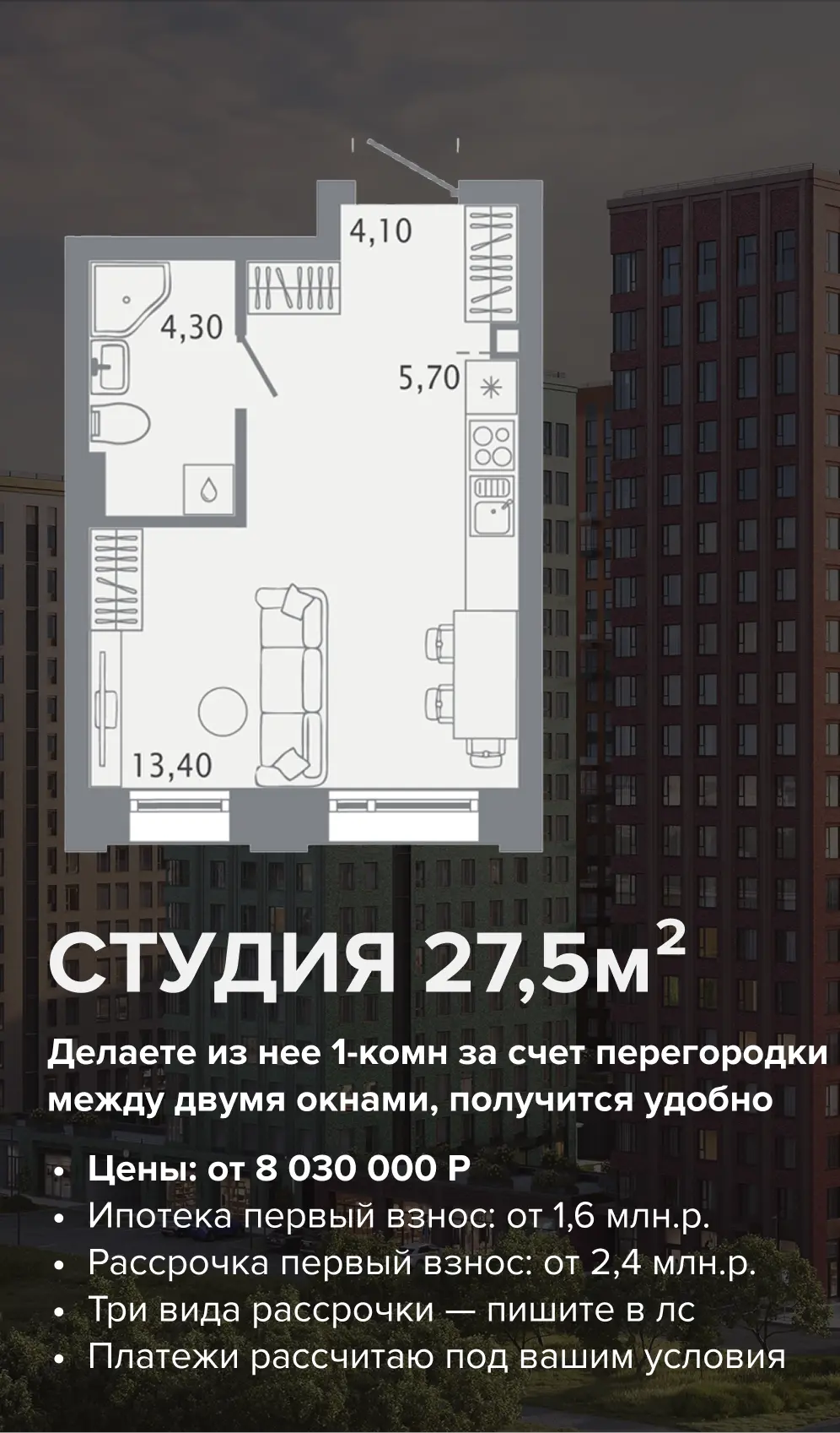 Изображение 2 к публикации «Новостройки Казани 🙌 | Алмаз Фаррахов»