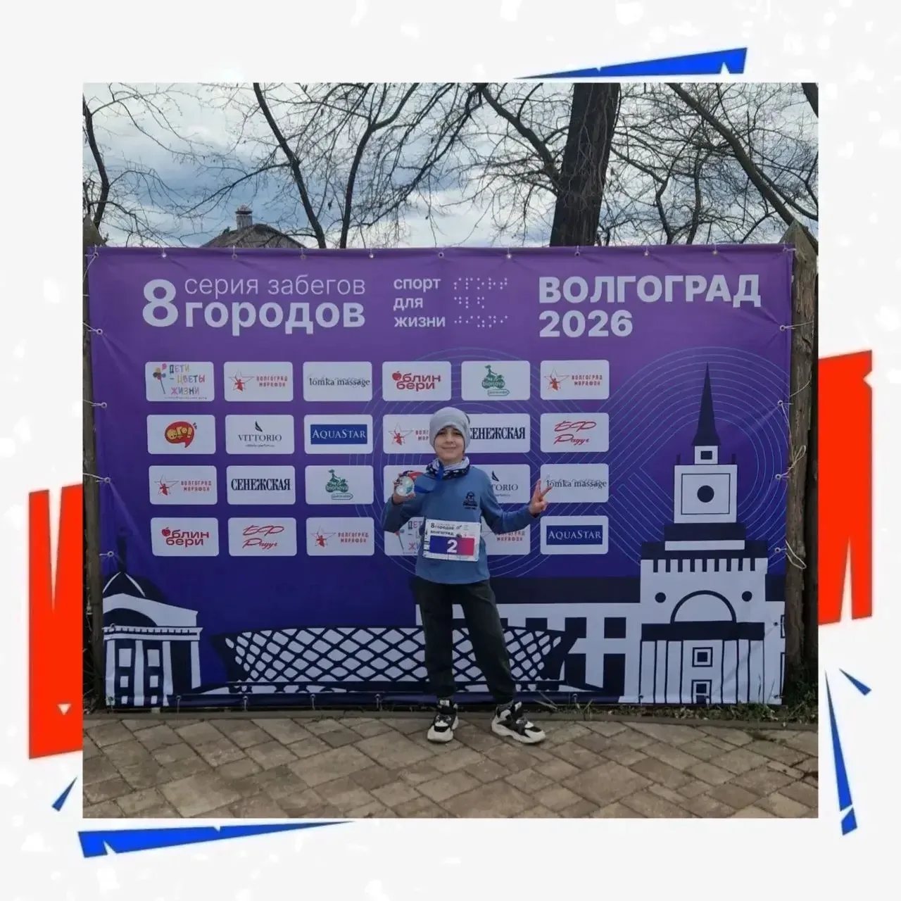 Шаг к добрым делам 💚  26 апреля 2026 года Бутенко Степан, учащийся 1"В" класса, принял участие в бла