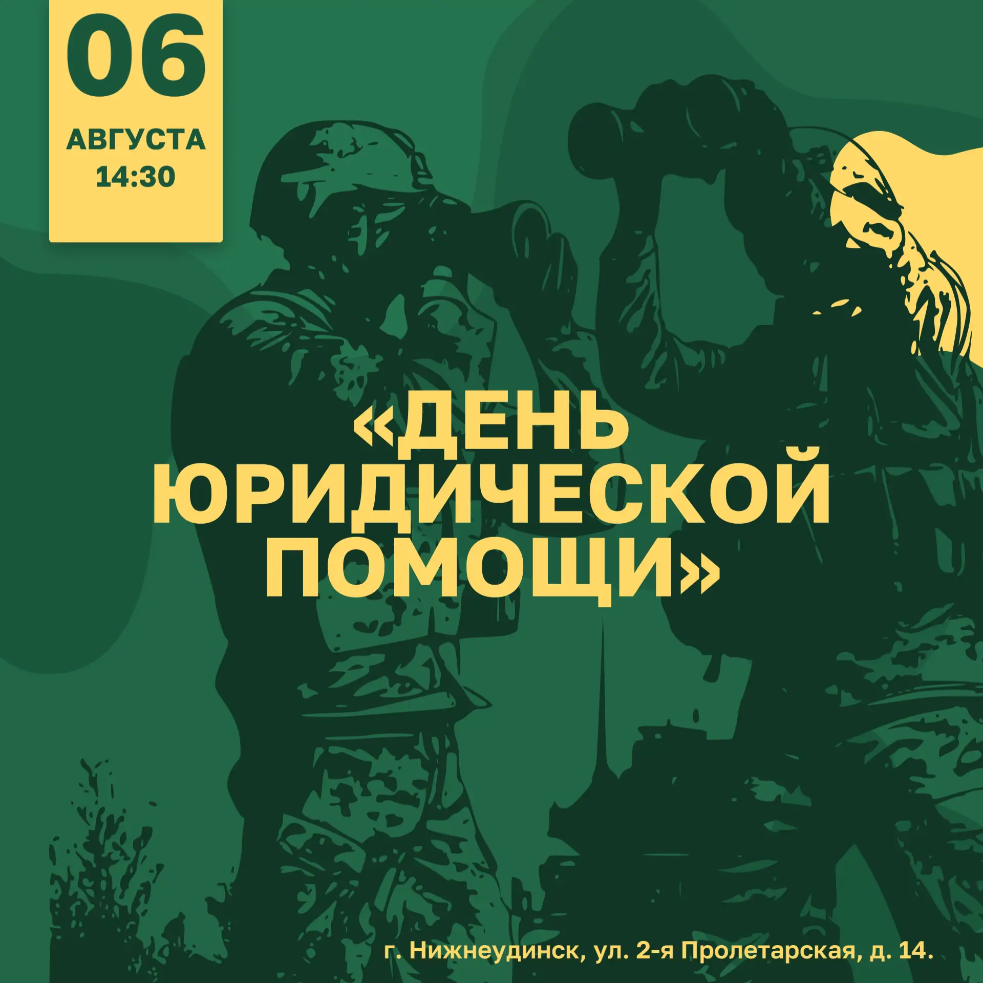 Уважаемые участники специальной военной операции и члены их семей!

Сотрудники отдела по работе с уч