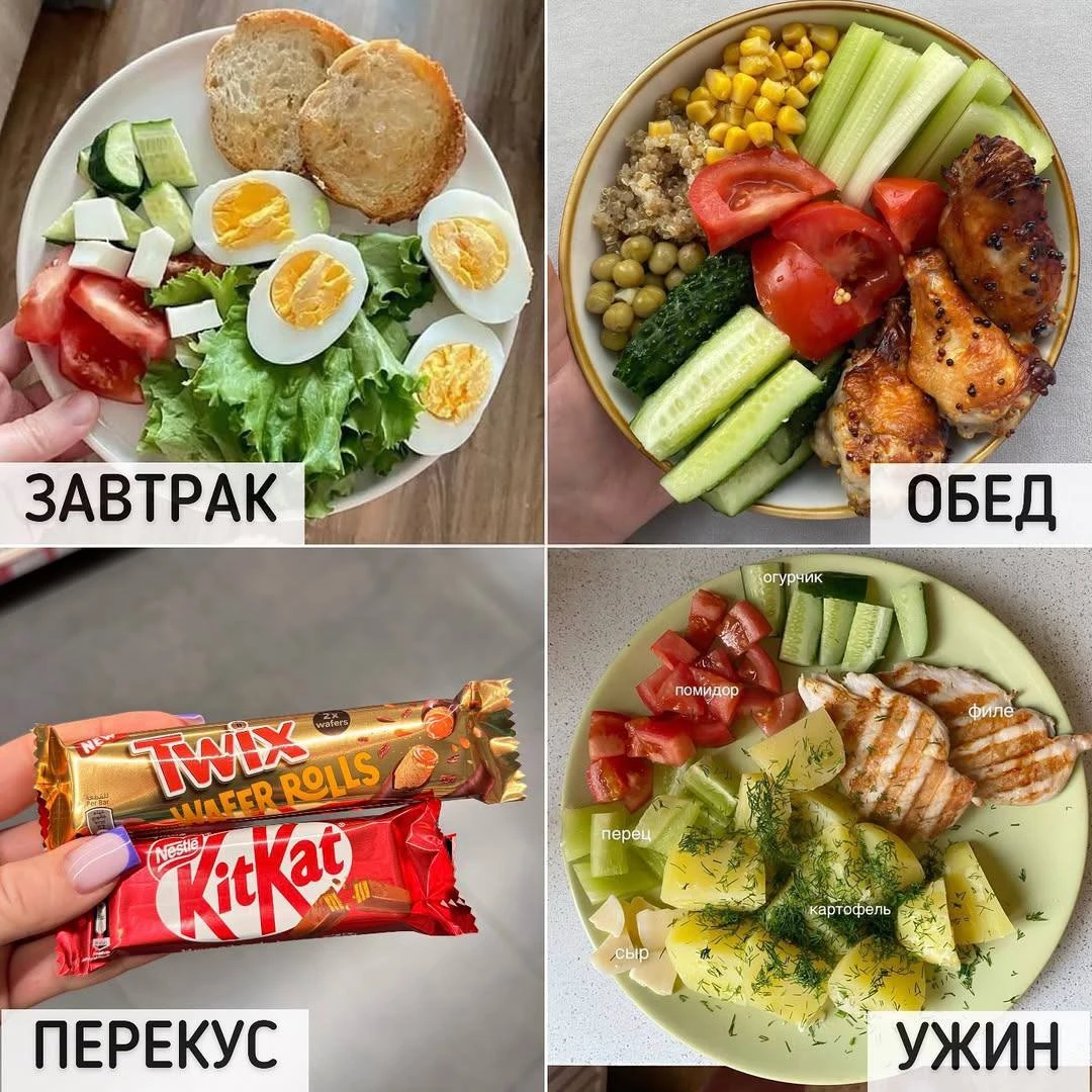 РАЦИОН НА ДЕНЬ — 1374 ккал