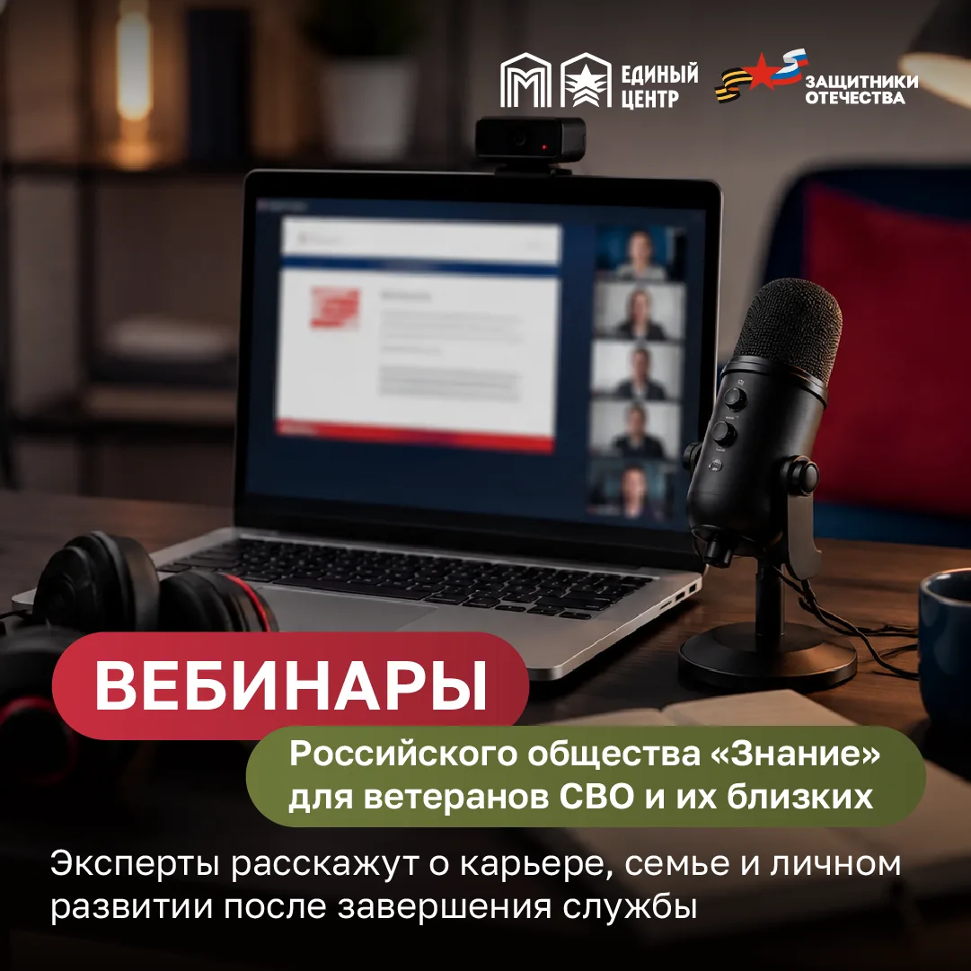 Берите на заметку: пять полезных онлайн-встреч
