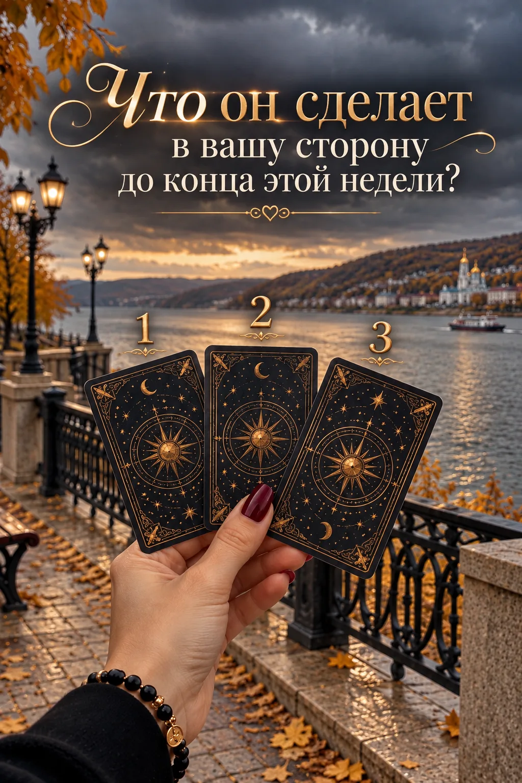 РАСШИФРОВКА 🥰🤗