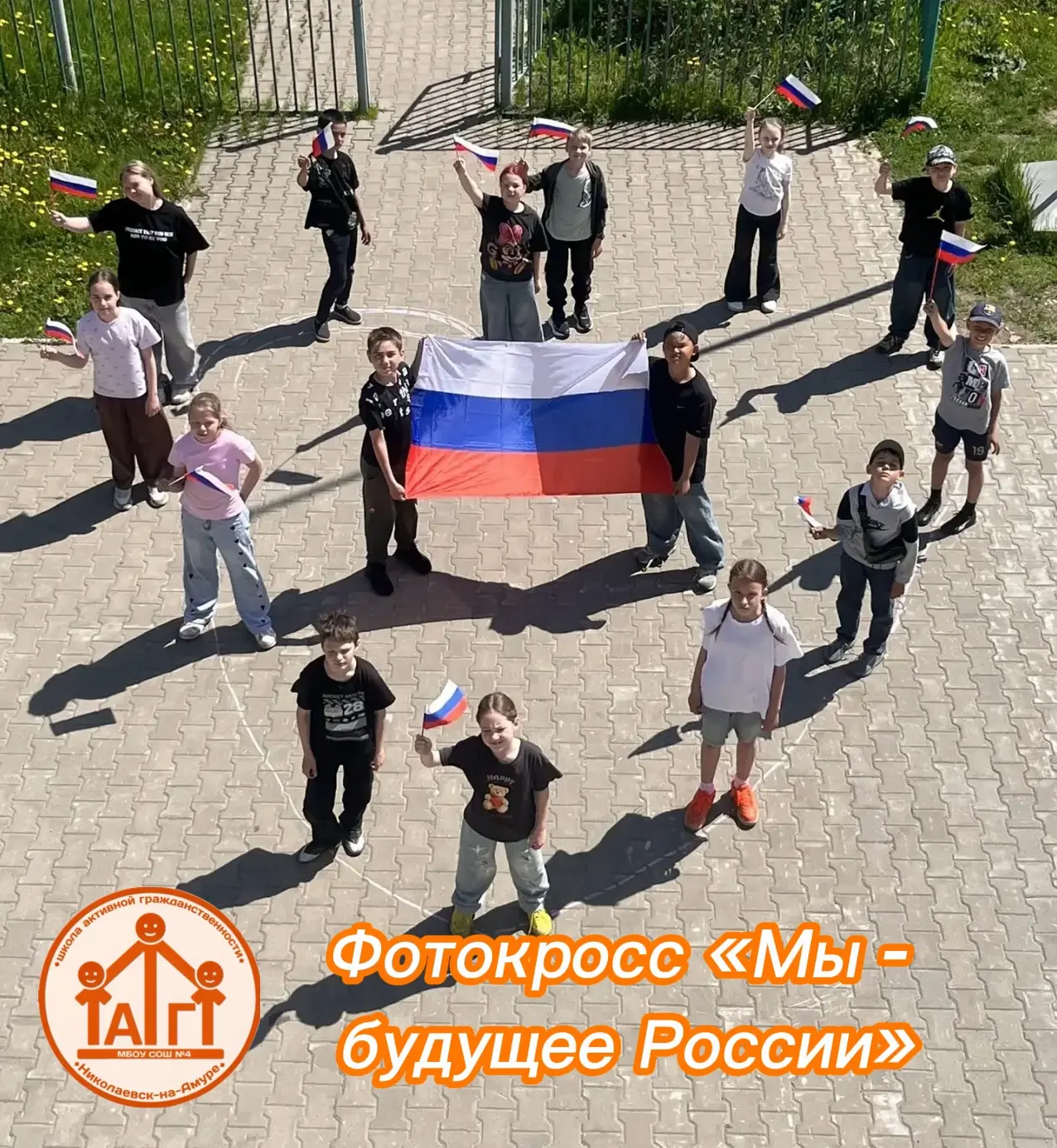 📸 Фотокросс «Мы - будущее России!» 🇷🇺🇷🇺🇷🇺.

👍 В эту среду весь лагерь с головой погрузился в