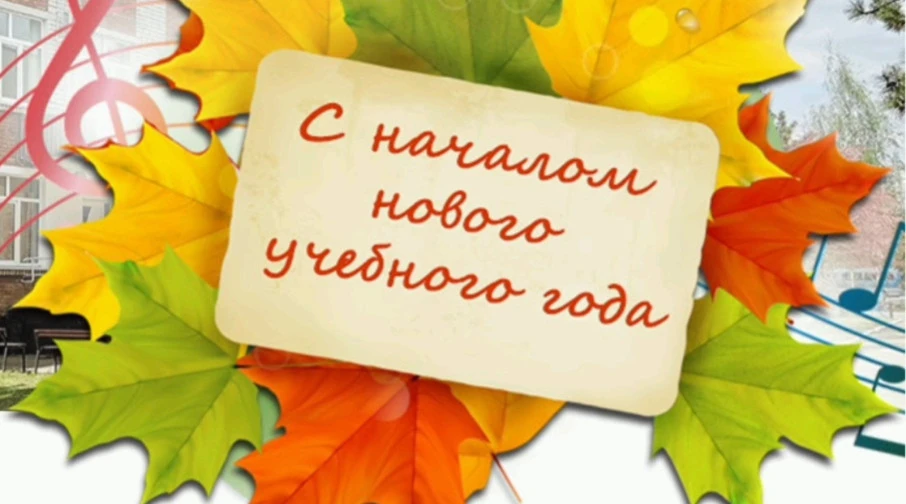 Сентябрь снова стучится в двери нашего детского сада... Здравствуйте, наши дорогие дети...