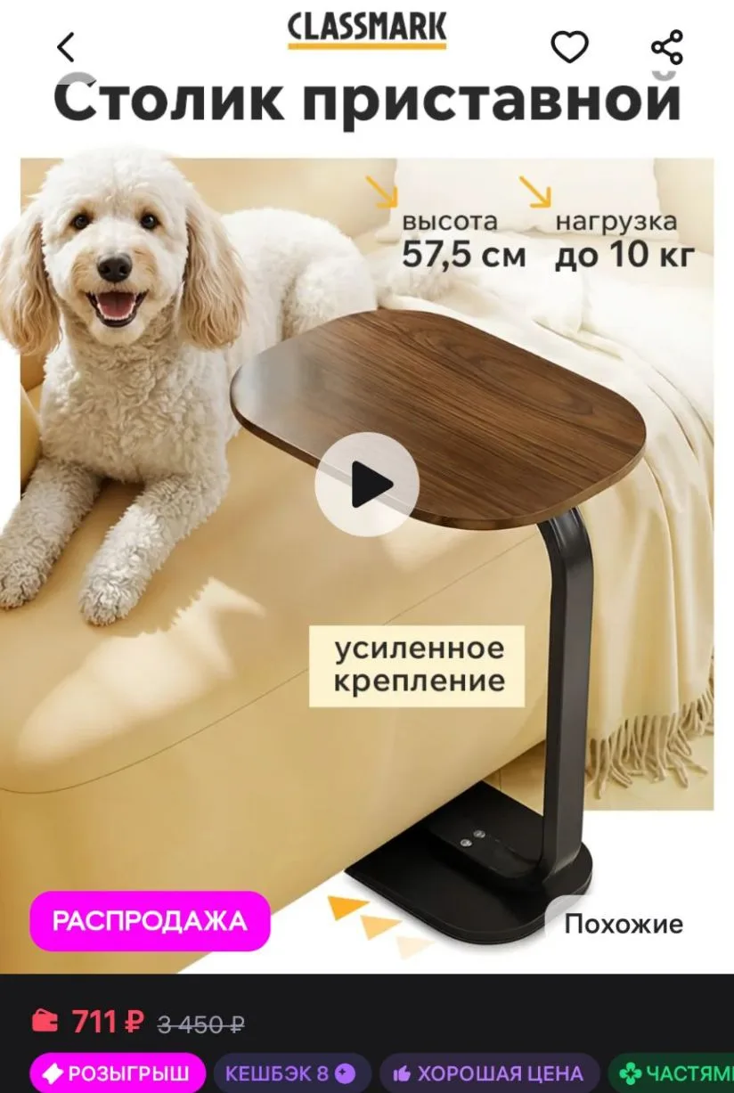 Стильный Журнальный столик лофт - прикроватный в спальню Classmark