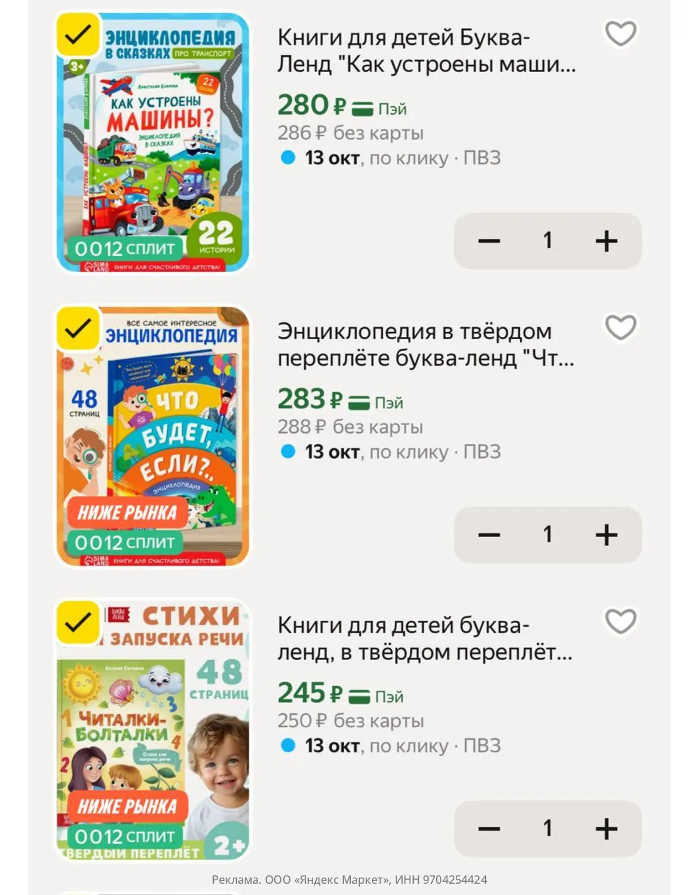 -15% по промокоду: DETSTVO15