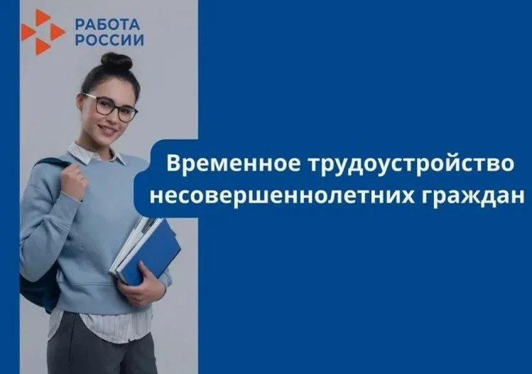 Служба занятости Северной Осетии-Алании активно работает с молодежью, помогая им сделат...